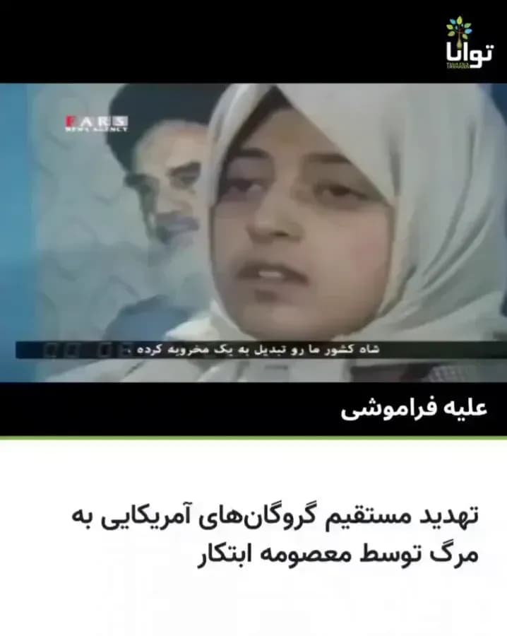 Video still of a woman speaking with Persian text captions