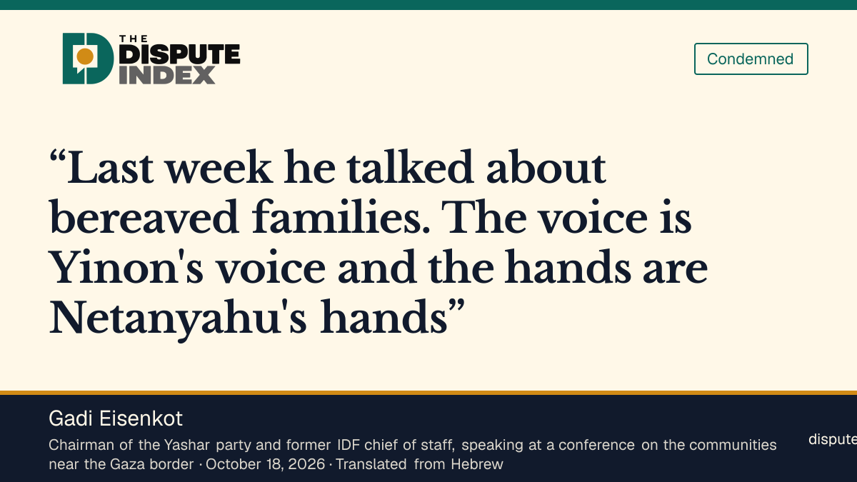 Quote card: Gadi Eisenkot, Eisenkot says the voice is Magal's and the hands are Netanyahu's